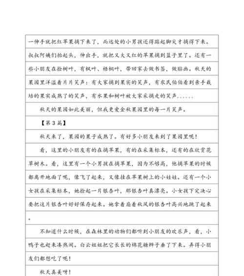 美丽的果园700字优秀作文（三年级美丽的果园精选）