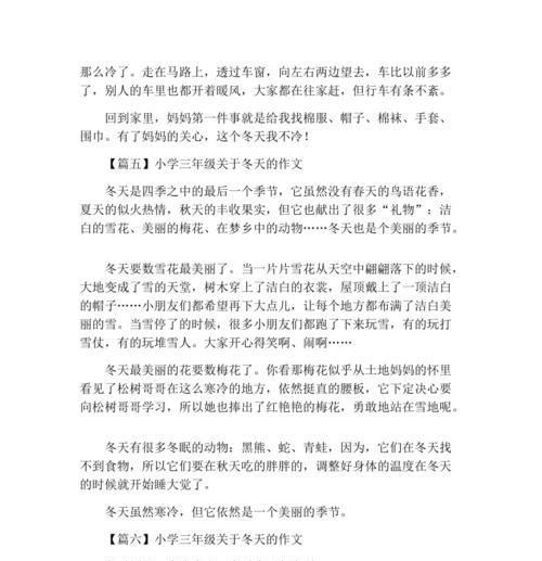 什么三部曲作文（师范生成长三部曲精选）