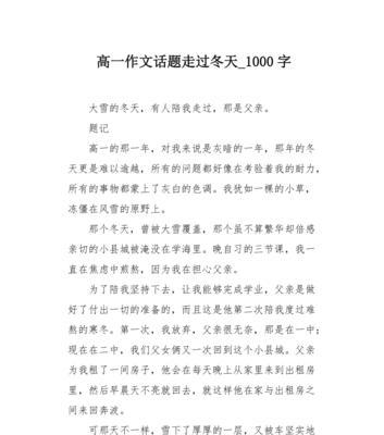 我喜欢冬天的作文900字左右（我爱冬天满分）