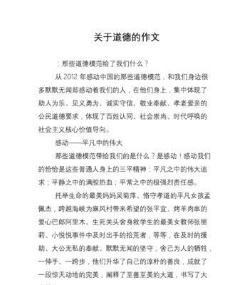 学会感恩实践孝行作文（感恩在心孝道于行满分）