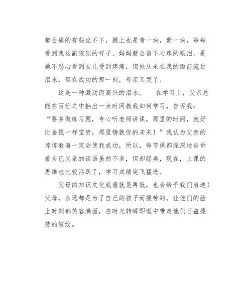 关于爱的经历和感悟作文（爱的感悟优秀）