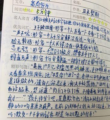 小书迷800字作文（我们班的小书迷优秀）