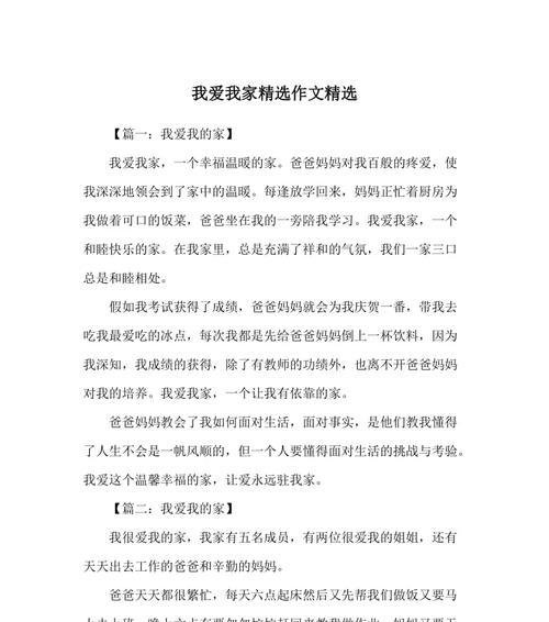 我喜欢看书作文700字左右（我喜欢看书左右满分）