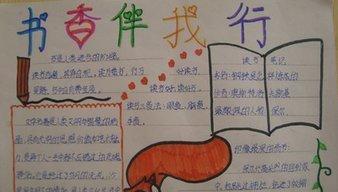 书香伴我行作文600字小学（书香相随精选）