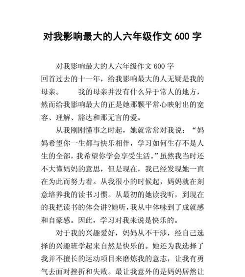 真让我着迷作文900字（读书真让我着迷精选）