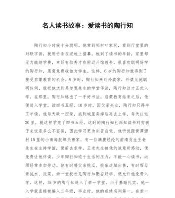 我迷上什么作文600字六年级（读书真让我着迷优秀）