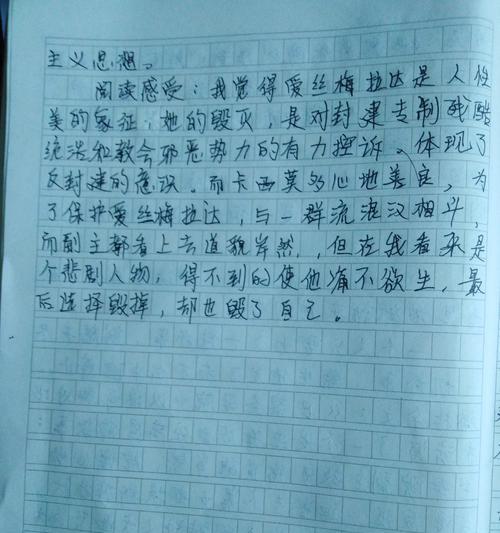 读书真好作文600字初一（读书真好优秀精选）