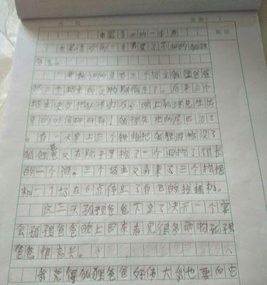 推荐一本书600字优秀作文（我喜欢的一本书民间故事优秀）