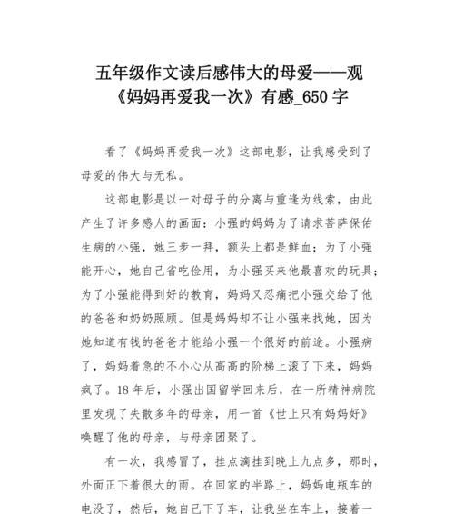 妈妈我想对你说作文900字（让人感动到哭的母爱满分）