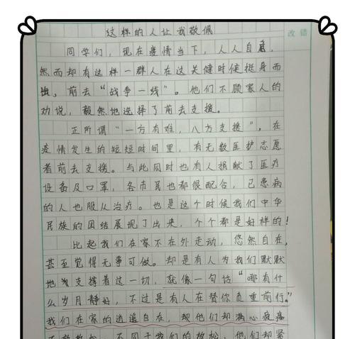 我最感动的人作文700字（这样的人让我______初中精选）