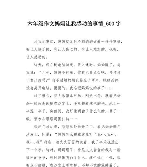 一件让我感动是什么作文（一件令人开心的事优秀）