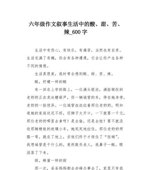 关于追求的作文（追求美好的素材优秀）