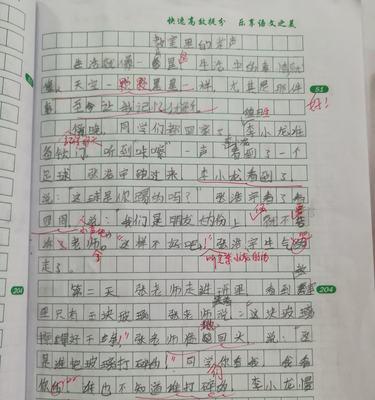 生活因亲情而精彩作文600字（生活因亲情而精彩开头精选）