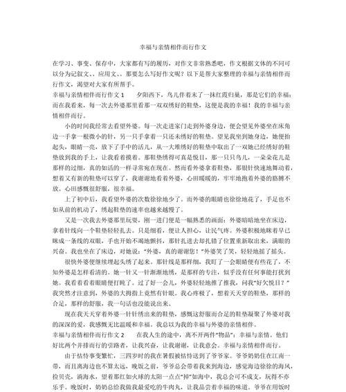 既远又近的距离作文600字（关于距离的开头结尾优秀）