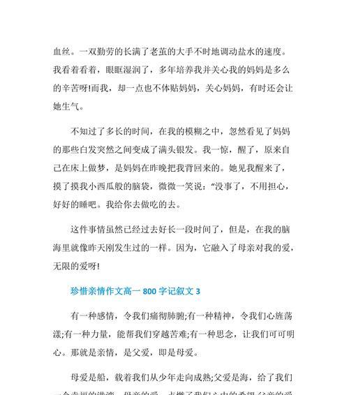 亲情为主题的中考满分作文（不该丢失的回忆优秀）