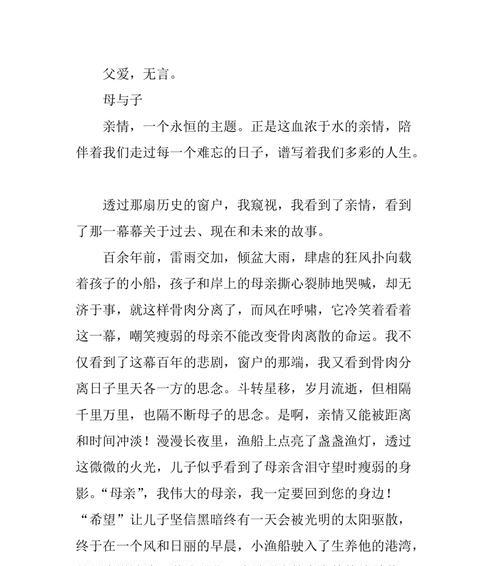 亲情为主题的中考满分作文（不该丢失的回忆优秀）