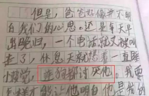 妈妈您辛苦了600字作文（妈妈您辛苦了初中满分）