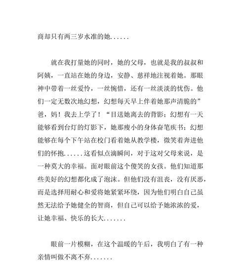 关于亲情的作文素材摘抄（关于亲情的素材事例满分）