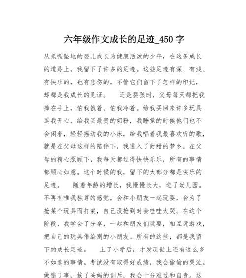 我的脚印作文600字初三（深深的脚印满分）