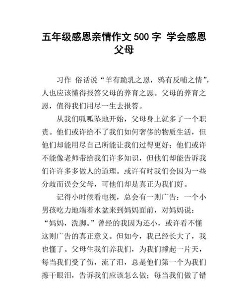 一篇关于亲情的作文150（关于亲情的优秀）