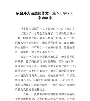 围绕亲情为主题的作文600字（亲情的素材优秀）