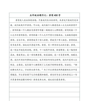 不该忽略的什么作文600字（不该忽略的亲情精选）