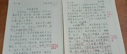 亲情让生活更美好作文600字（亲情一直都在的优秀）