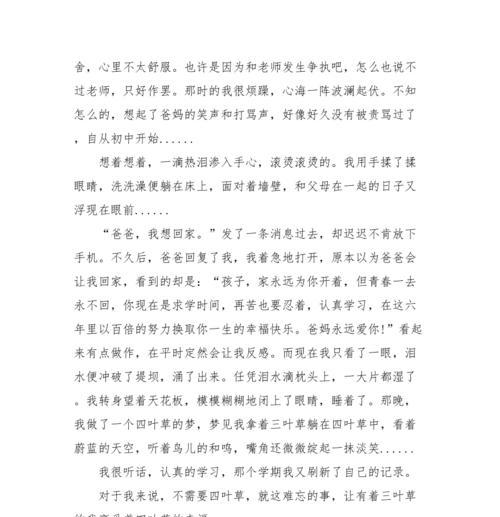 对善意的谎言的看法英语作文（善意的谎言结尾精选满分）