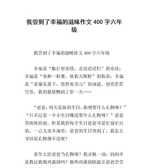 善意的谎言700字作文（谎言带给我的快乐满分）