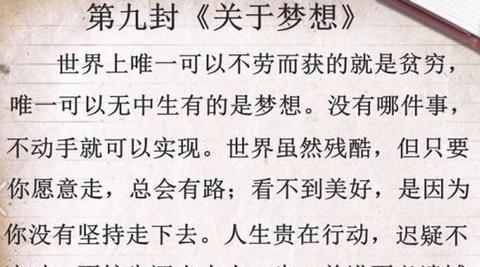 遇到困难鼓励自己的经典语录（遇到困难成功说说金句）