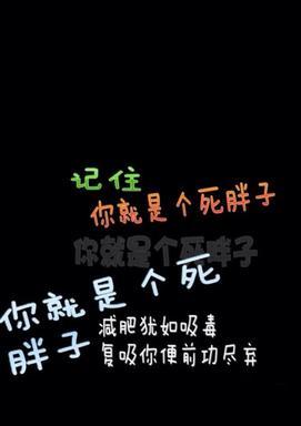 女人减肥名言短句霸气（减肥的精辟句子好句）