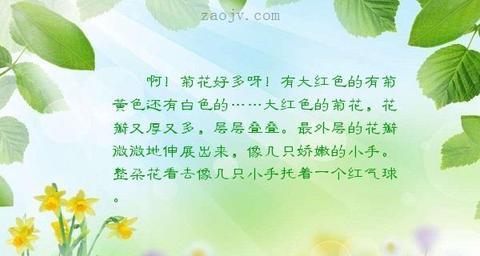 喜欢红色意境的句子（红色经典好句摘抄书摘）