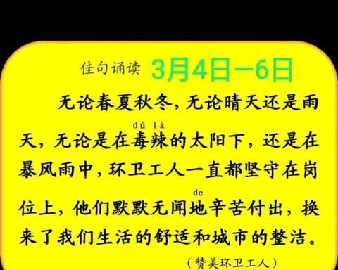 赞美清洁工的简短句子20字（赞美清洁工的诗句七言赠言）