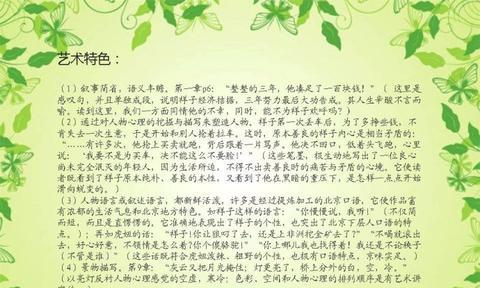 骆驼祥子第二十一章好词好句（骆驼祥子名言名句摘抄佳句）