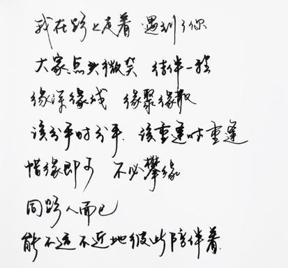 适合练字的励志文案（适合练字摘抄的经典文章祝福语）