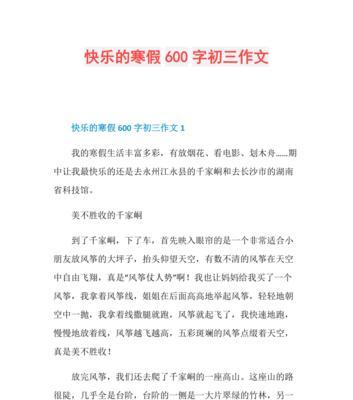 累并快乐着作文600字初中（累并快乐着满分）