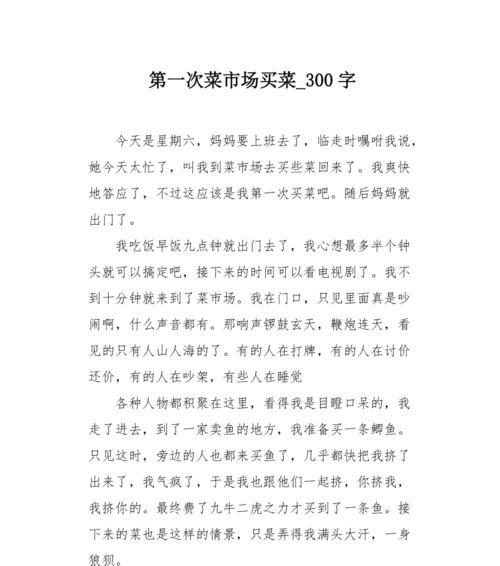 第一次亲密接触作文（与新学校的第一次接触精选）