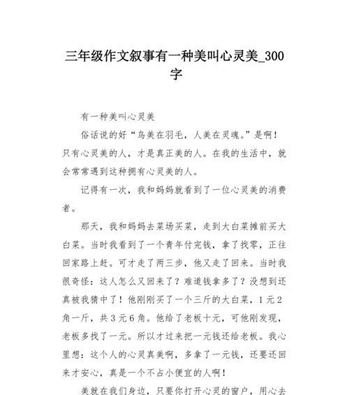 坚持也是一种美作文600字（坚持是一种美满分）