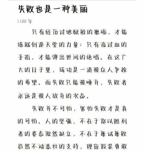 自律让我成长作文600字（关于自律的结尾优秀）