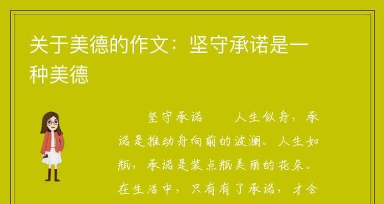 自律让我成长作文600字（关于自律的结尾优秀）