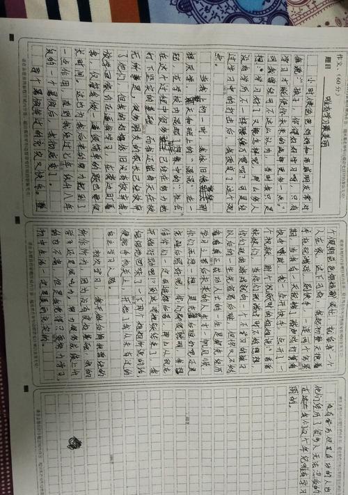 自律让我成长作文600字（关于自律的结尾优秀）