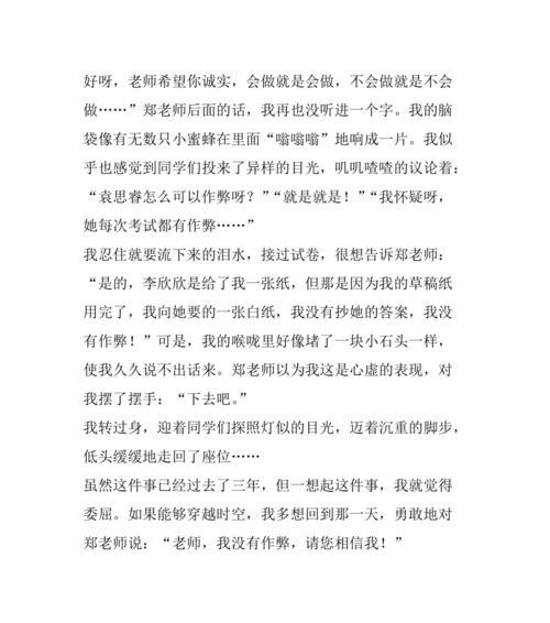 总有一个身影让我回想起作文（想起那件事我就______精选）