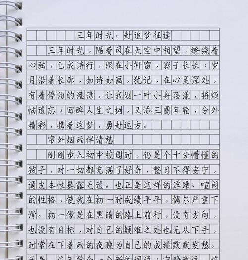 追梦作文600字（追梦的青春记叙文优秀）