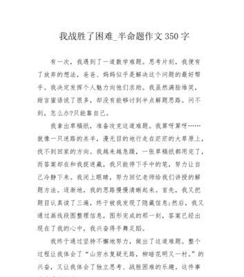 我终于战胜了走夜路600字作文（战胜自我的素材精选）