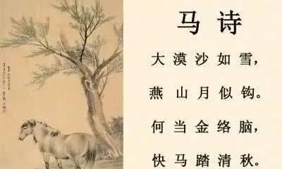 马字藏头诗诗句（诗中带有马字的名言）