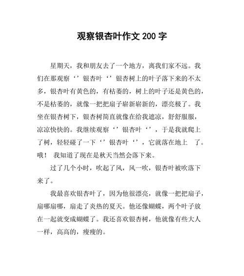 外婆与银杏树800字作文（外婆与银杏树精选）