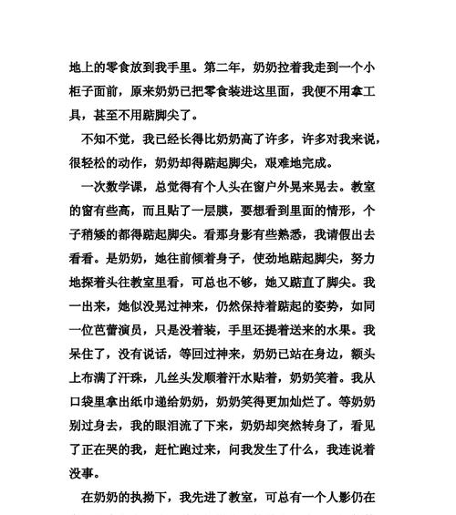 记忆中的身影作文800字（疫情最美的身影满分）