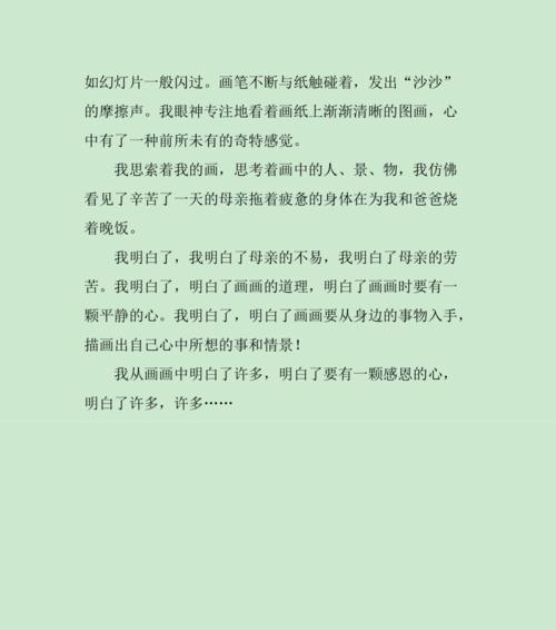 我读懂了母爱作文600字初中（我读懂了母爱优秀）