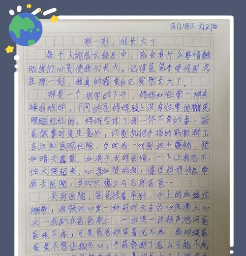 我读懂了母爱作文600字初中（我读懂了母爱优秀）