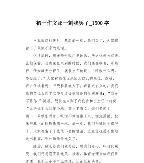 我读懂了母爱作文600字初中（我读懂了母爱优秀）